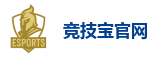 竞技宝官网-英雄联盟S15官方授权竞猜平台